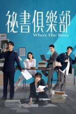 Who's The Boss (2024) Who's The Boss (2024)