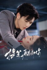 Rewrite My Fate (2025)