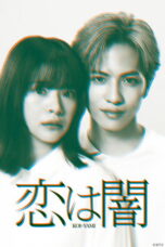 Murderous Encounter (2025) Murderous Encounter (2025)