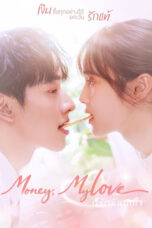 Money, My Love (2026)