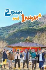 2 Days and 1 Night (2007) 2 Days and 1 Night (2007)