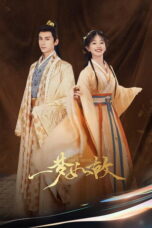 Dream Once More (2024) Dream Once More (2024)
