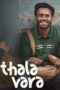 Thalavara (2025) Thalavara (2025)