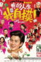 Luck My Life (2026)