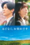 Until We Meet Again(2026)