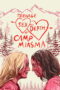 Teenage Sex and Death at Camp Miasma (2026) Teenage Sex and Death at Camp Miasma (2026)