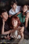 First Love Again 2026