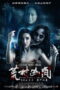 Horrible Mansion in Wild Village (2016) Horrible Mansion in Wild Village (2016)