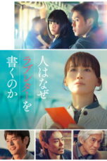 One Last Love Letter (2026)