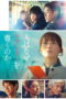 One Last Love Letter (2026)